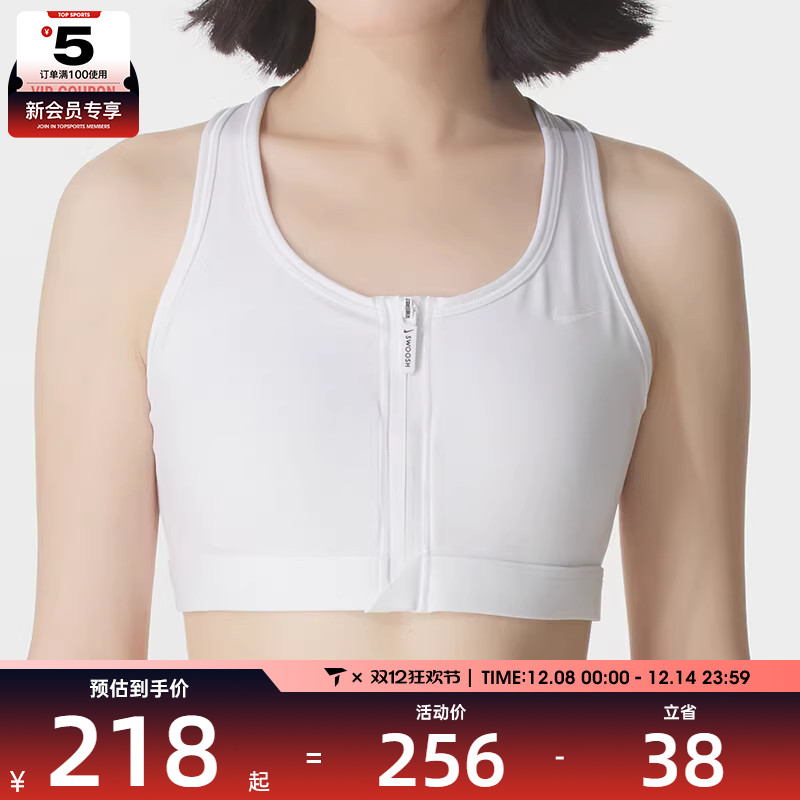 NIKE耐克女子前拉链易穿脱BRA训练跑步健身内衣FN2732-100