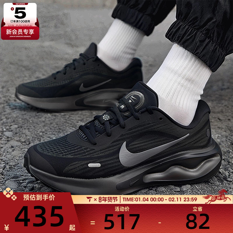 NIKE耐克男子JOURNEY RUN黑武士运动训练公路跑步鞋FN0228-009