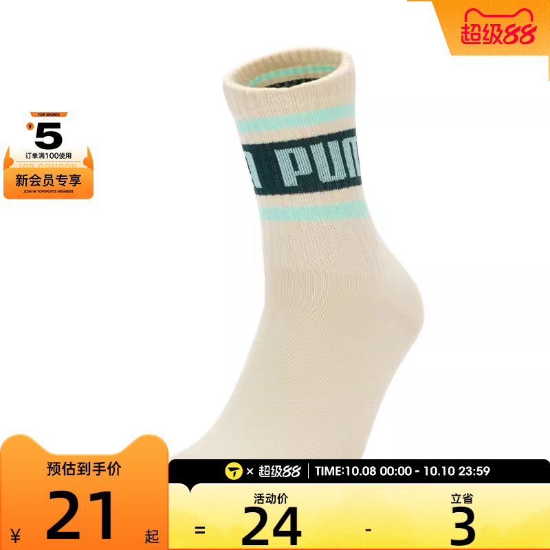 puma彪马男女UNISEX SHORT SOCK 1P APAC休闲袜子93540534
