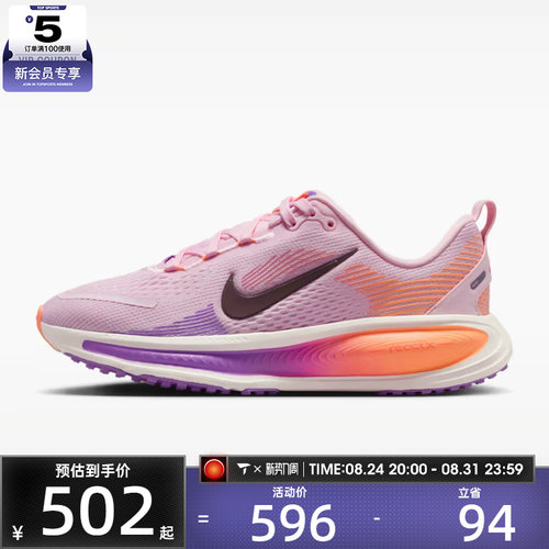 NIKE耐克大童VOMERO 18 (GS)运动休闲鞋HQ2157-603