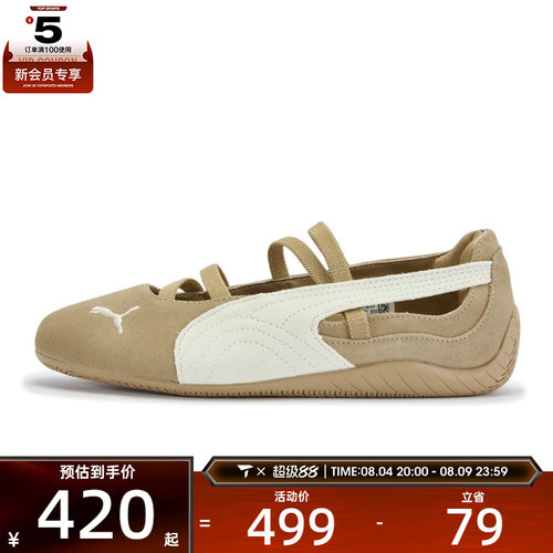 puma彪马女子Speedcat Ballet SD Cafe运动休闲鞋40675801