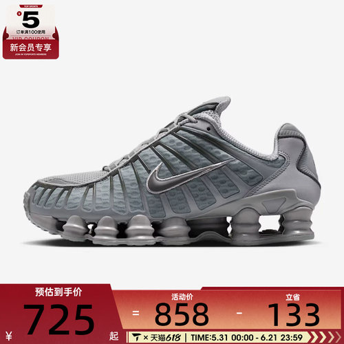 NIKE耐克男子SHOX TL气柱缓震运动鞋跑步鞋AV3595-015
