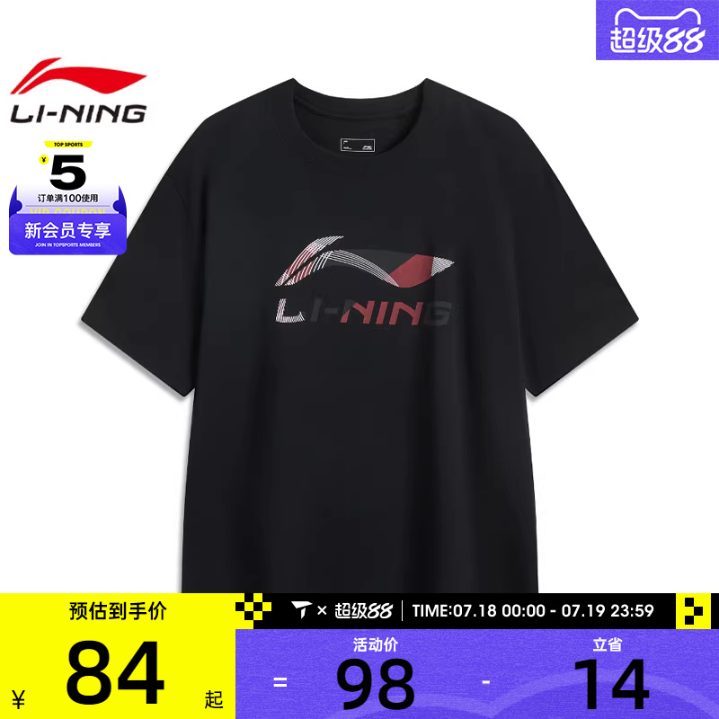 LI-NING李宁男子运动休闲短袖T恤AHSV161-2