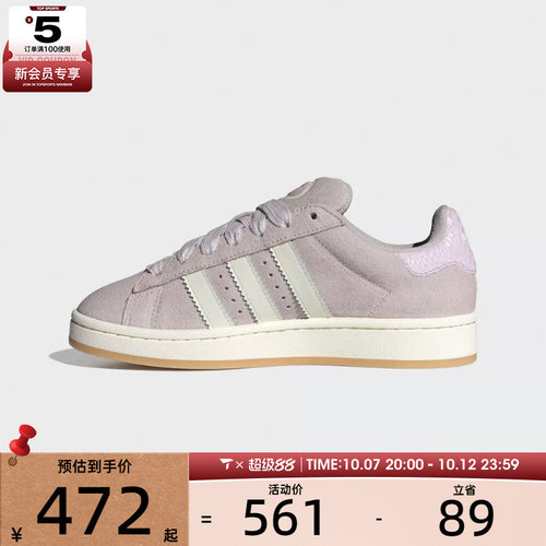 adidas阿迪达斯三叶草男女CAMPUS 00s运动鞋休闲鞋板鞋HP3540