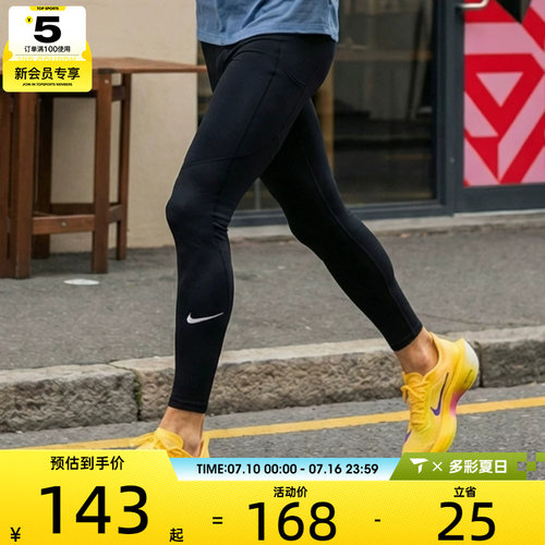 NIKE耐克男子M NP DF TIGHT运动健身长裤FB7953-010