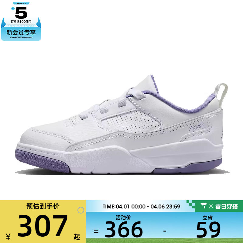 NIKE耐克小童JORDAN FLIGHT CO运动训练篮球鞋HF3332-115