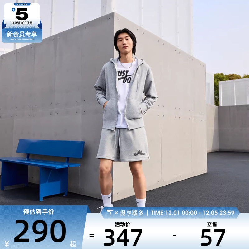 NIKE耐克男子CLUB FT FZ HOODIE运动健身夹克外套FN3885-063