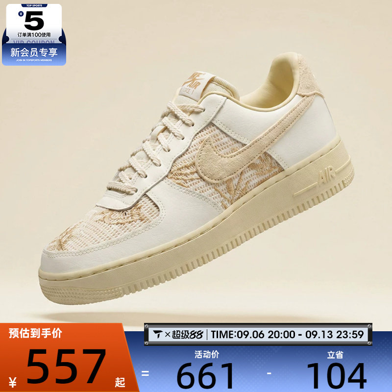 NIKE耐克女子WMNS AIR FORCE 1 '07 REC运动休闲鞋IW2347-002