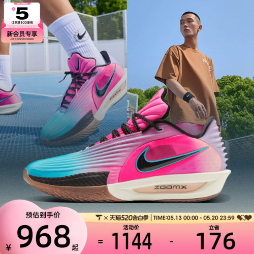 NIKE耐克男子G.T. CUT 3 TURBO EP运动训练篮球鞋HV9919-900