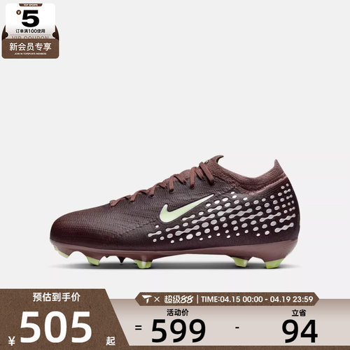 NIKE耐克大童JR ZM VAPOR 16 PRO KM FG运动训练足球鞋HF5450-200