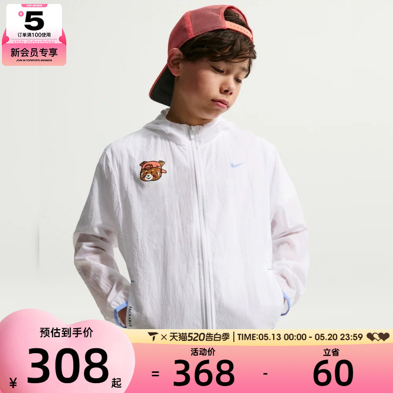 NIKE耐克儿童B NSW PACKABLE JKT SR运动健身夹克外套IR7552-100