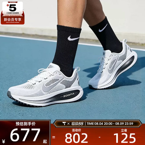 NIKE耐克男子VOMERO 18日常健身运动训练跑步鞋II7189-100