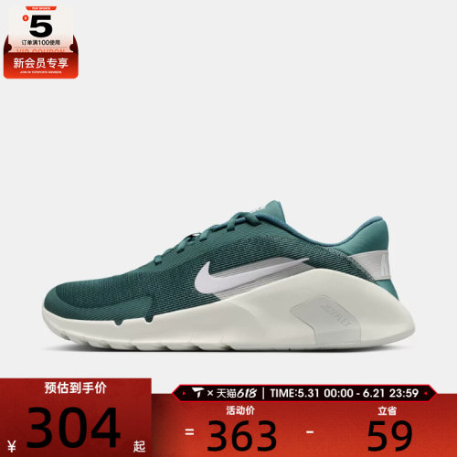 NIKE耐克男子FLEX TRAIN运动训练跑步鞋HV9972-302