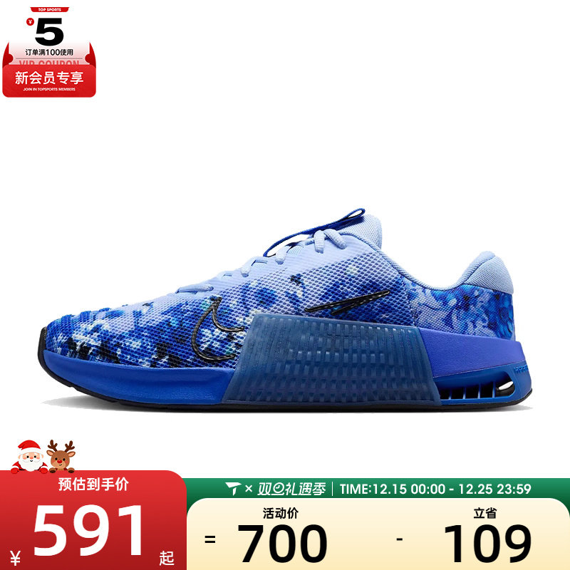 NIKE耐克男子M NIKE METCON 9 AMP运动训练跑步鞋HJ6008-400