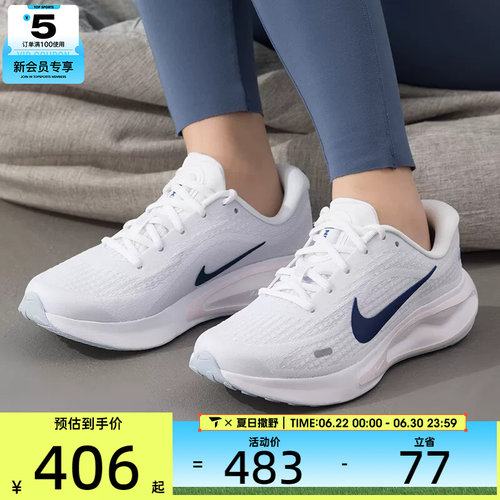 NIKE耐克女子JOURNEY RUN舒适运动鞋健身公路跑步鞋FJ7765-121