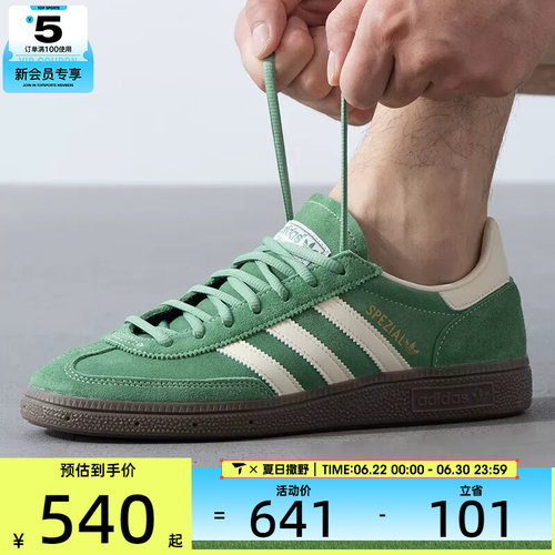 adidas阿迪达斯三叶草男女HANDBALL SPEZIAL经典低帮板鞋IG6192