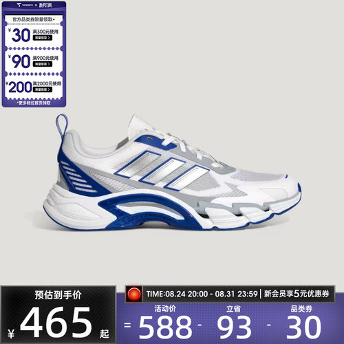 清风系列丨adidas阿迪达斯男女CLIMACOOL运动训练跑步鞋KJ1703