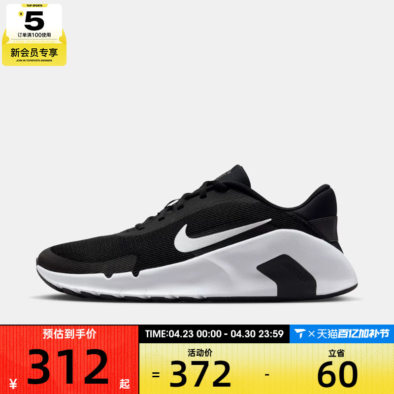 NIKE耐克男子FLEX TRAIN运动健身训练跑步鞋HV9972-003