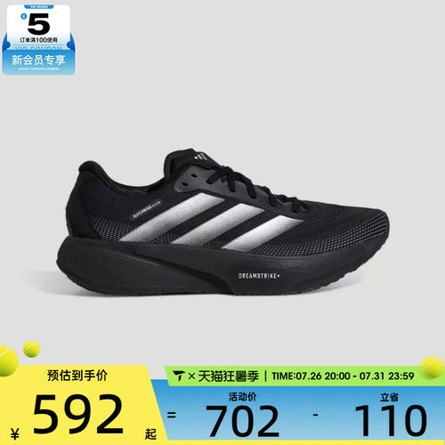 adidas阿迪达斯男女SUPERNOVA RISE3S运动训练跑步鞋KI5003