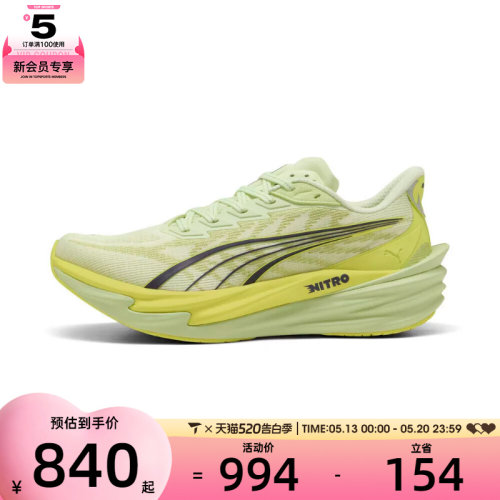 puma彪马男子Deviate NITRO 4运动训练跑步鞋31212304