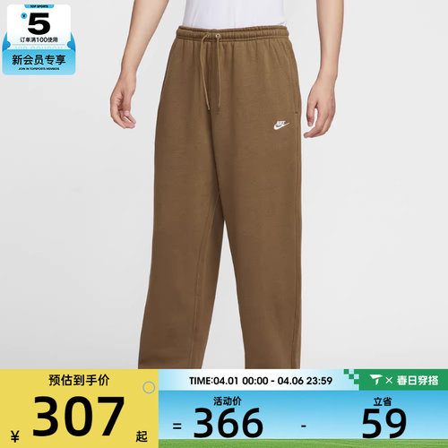 NIKE耐克男子运动训练休闲直筒卫裤长裤IF0489-235
