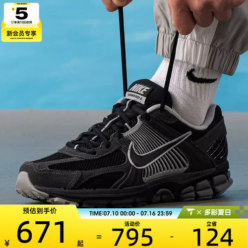 NIKE耐克男子ZOOM VOMERO 5网面复古老爹鞋跑步鞋HF1553-006