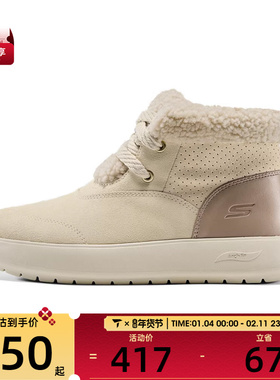 SKECHERS斯凯奇女子ARCHFITHORIZONOTG运动休闲鞋144722-NAT