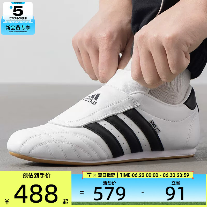 adidas阿迪达斯三叶草男女TAEKWONDO时尚潮流运动休闲鞋JQ4774 - 实物图