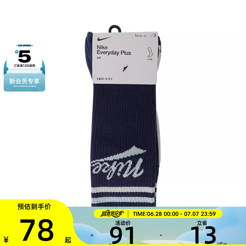 NIKE耐克中性PLS CRW 3PR LFESTL 144休闲袜子HJ9336-902