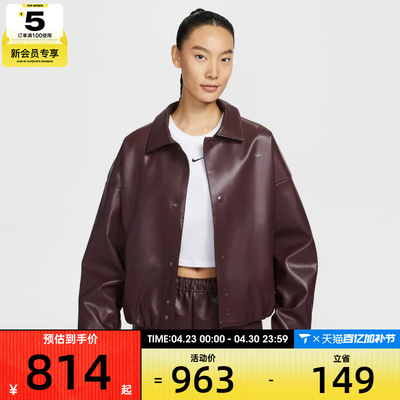 情人节系列丨NIKE耐克女子运动健身夹克外套IQ8170-652