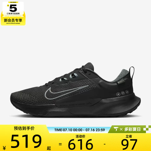 NIKE耐克男子JUNIPER TRAIL 2运动训练跑步鞋HM9734-001