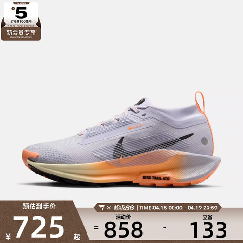 NIKE耐克女子PEGASUS TRAIL 5 GTX运动训练跑步鞋FQ0912-011