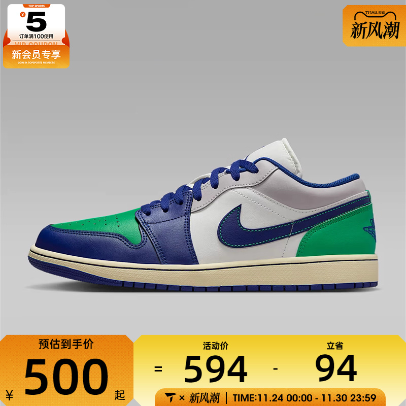 NIKE耐克男子AIR JORDAN 1 LOW运动训练篮球鞋553558-147