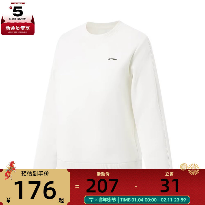 LI-NING李宁女子运动休闲套头衫卫衣AWDV962-4