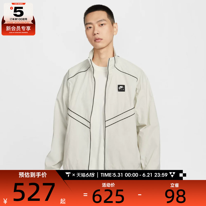 NIKE耐克男子时尚立领舒适百搭运动训练健身夹克外套IF1289-072