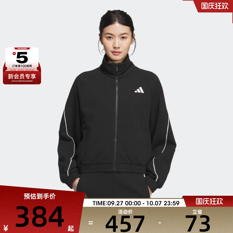 adidas阿迪达斯女子运动训练休闲立领夹克外套KC0018