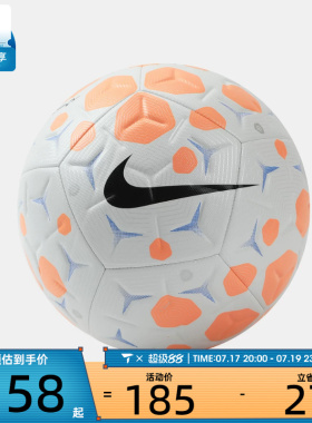 NIKE耐克男女ACADEMY - FA25户外训练运动足球HV4386-105