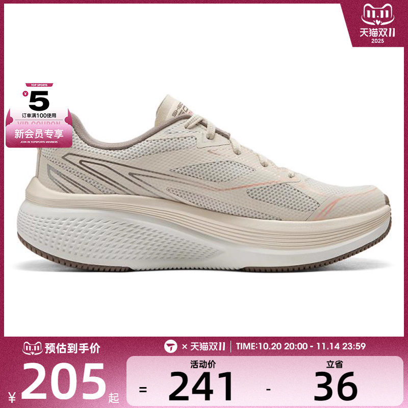 SKECHERS斯凯奇女子 ELEVATE 2.0运动训练跑步鞋129001-NTCL