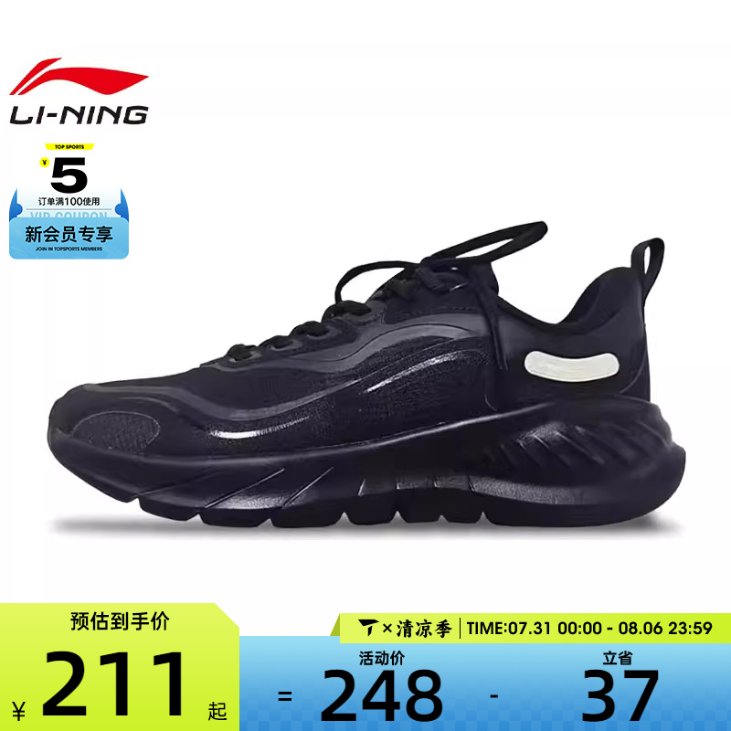 LI-NING李宁男子雲弹运动训练跑步鞋ARSU105-6