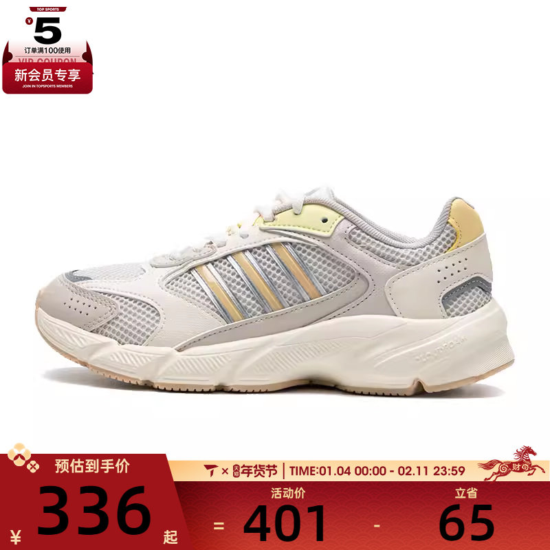 adidas阿迪达斯女子CRAZYCHAOS 2000SP运动训练跑步鞋JP8051,运动鞋new,跑步鞋,淘宝优惠券,粉丝福利购,淘宝优惠卷