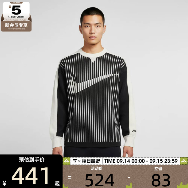 NIKE耐克男子运动休闲条纹圆领毛衣套头衫II1197-010