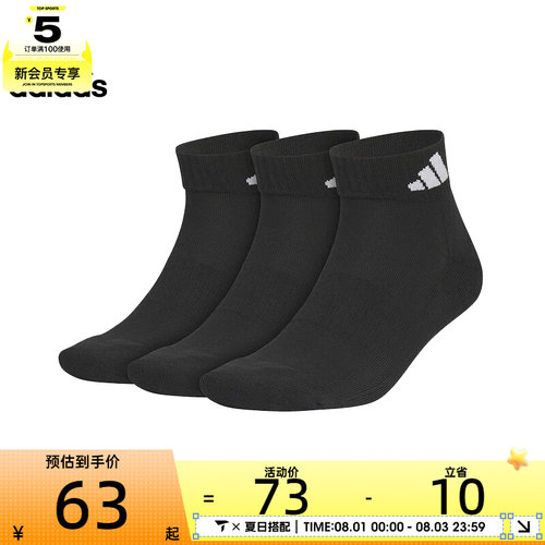 adidas阿迪达斯中性C SPW ANK 3PP休闲袜子JC9271