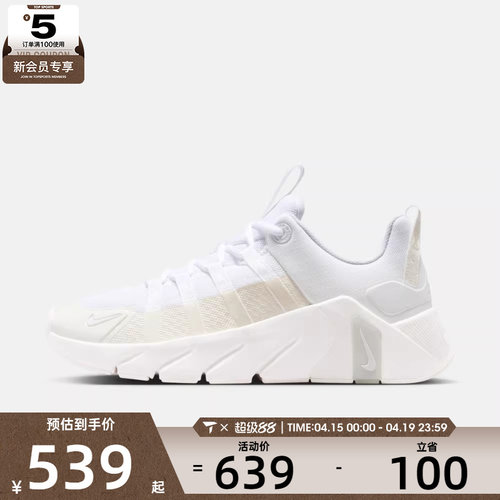 NIKE耐克女子FREE METCON 7运动训练跑步鞋II7406-101
