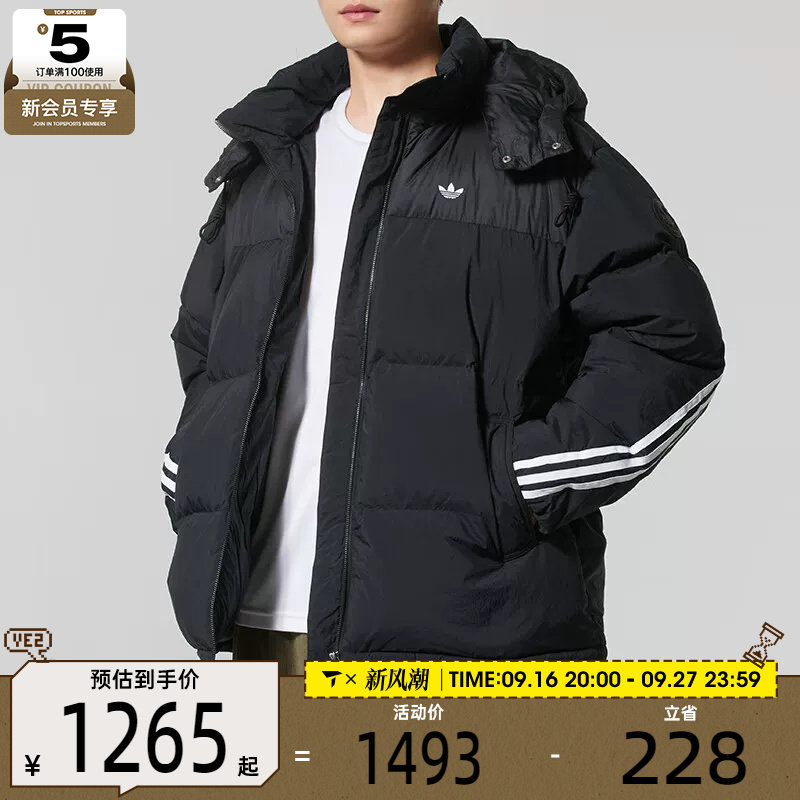 adidas阿迪达斯三叶草男子运动休闲保暖三条纹连帽羽绒外套KC0173