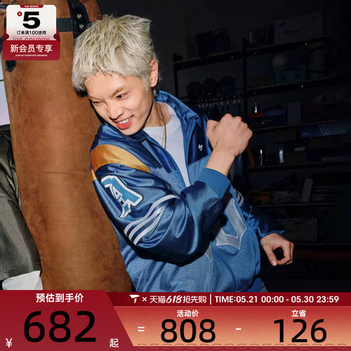 adidas阿迪达斯三叶草男子OG M JKT运动健身夹克外套KS2892