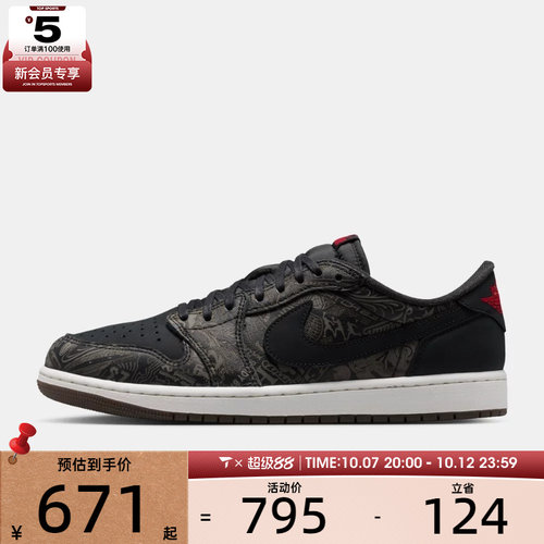滔搏丨NIKE耐克男子AIR JORDAN 1 RETRO LOW OG休闲鞋IV6750-001
