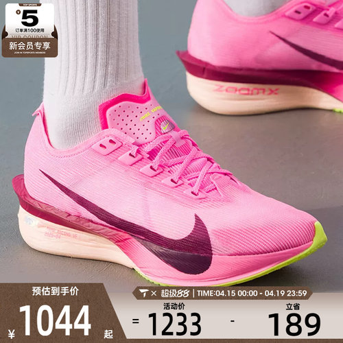 NIKE耐克女子ZOOMX VAPORFLY NEXT% 4运动训练跑步鞋HF6412-601