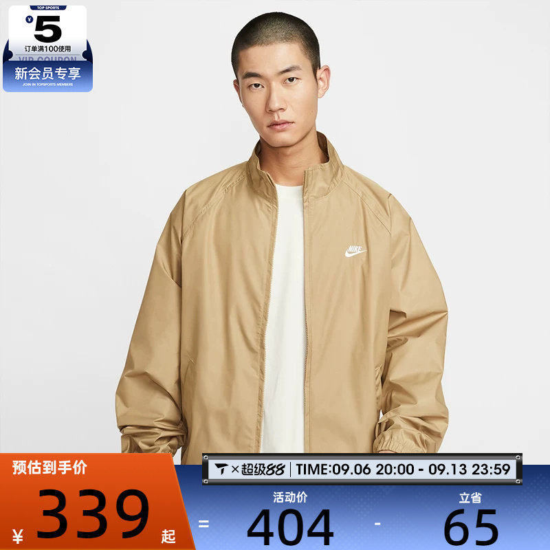 NIKE耐克男子AS M NK CLUB JKT运动健身夹克外套HV1140-297