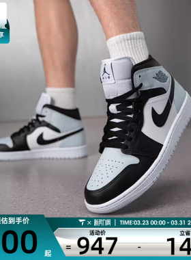 NIKE耐克男子AIR JORDAN 1中帮经典运动训练篮球鞋DQ8426-002