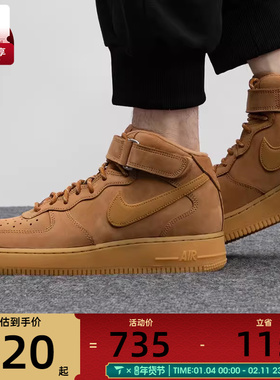 NIKE耐克男子AF1空军一号中帮运动鞋休闲鞋板鞋DJ9158-200